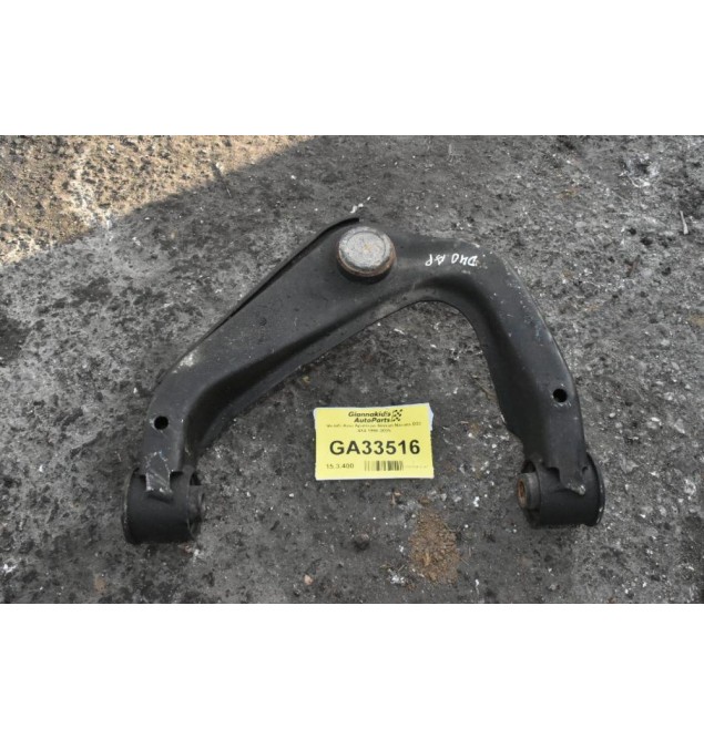 Ψαλίδι Ανω Αριστερο Nissan Navara D40 2005-2012