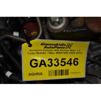 Αυτόματο Σασμάν Alfa Romeo Mito 1.4 Turbo MultiAir 135ps 955A7000 2009-2014