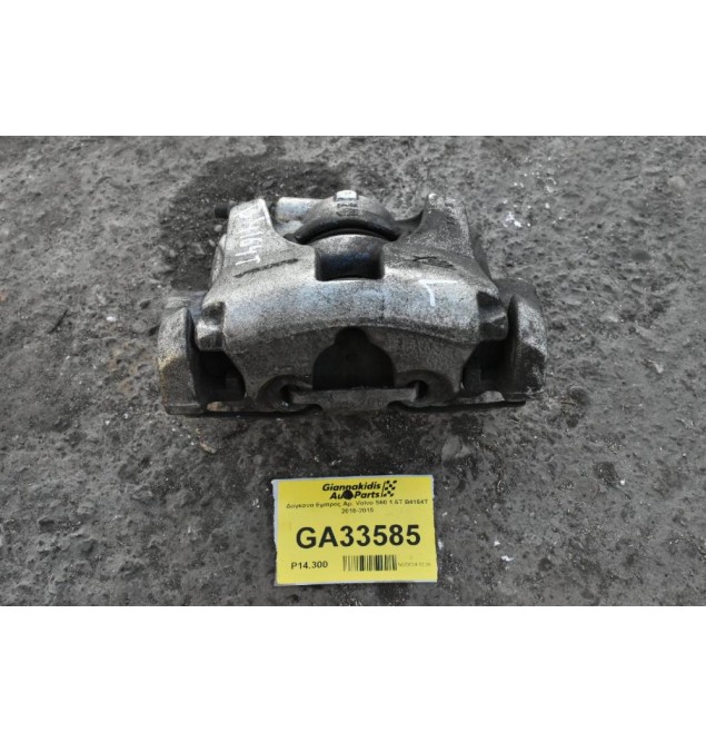 Δαγκανα Εμπρος Αρ. Volvo S60 1.6Τ Β4164Τ 2010-2015