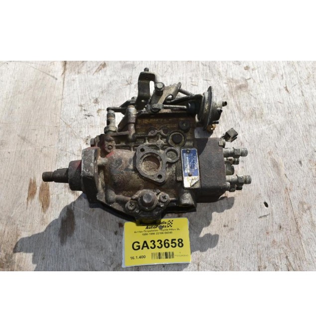 Αντλία Πετρελαίου Toyota Hilux 2L 1990-1998 22100-54340
