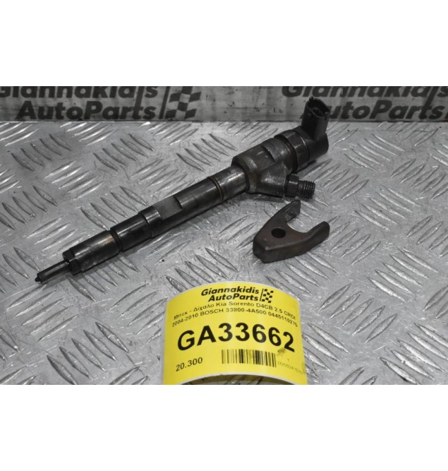 Μπεκ - Δίχαλο Kia Sorento D4CB 2.5 CRDI 2004-2010 BOSCH 33800-4A500 0445110275