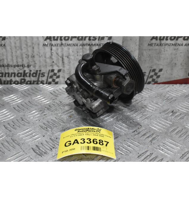 Αντλία Υδραυλικού Τιμονιού Hyundai Santa Fe 2.0 D4EA 140ps 2004-2009