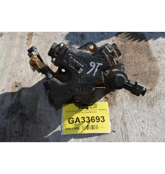 Αντλία Πετρελαίου Fiat Punto Evo 199A9000 2009-2012 0445010243