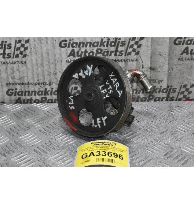 Αντλία Υδραυλικού Τιμονιού Citroen Xsara 1.6/1.8 VTS VTR 1997-2002 9632335580 (Peugeot) (Berlingo 1.8 8v)