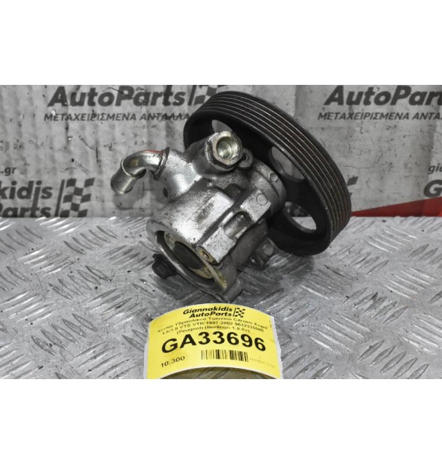 Αντλία Υδραυλικού Τιμονιού Citroen Xsara 1.6/1.8 VTS VTR 1997-2002 9632335580 (Peugeot) (Berlingo 1.8 8v)