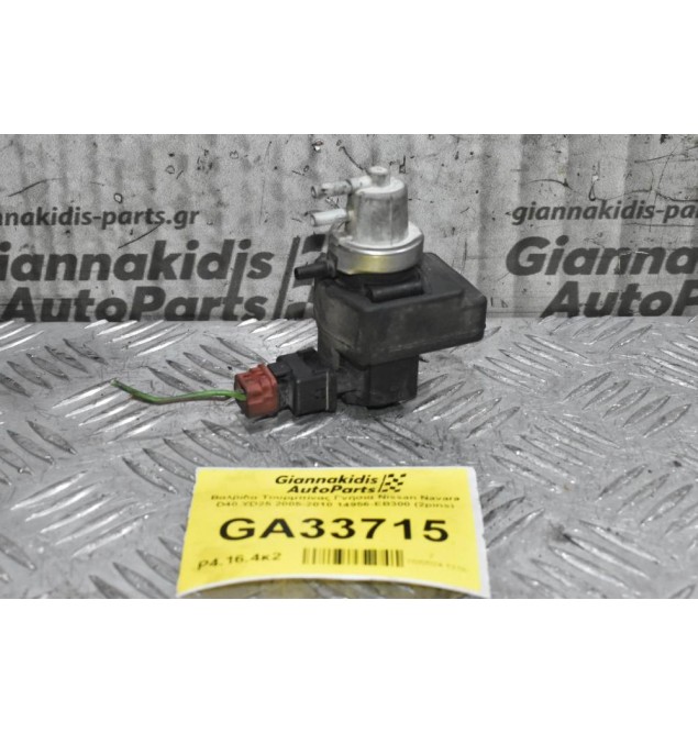 Βαλβίδα Τουρμπίνας Γνήσια Nissan Navara D40 YD25 2005-2010 14956-EB300 (2pins)