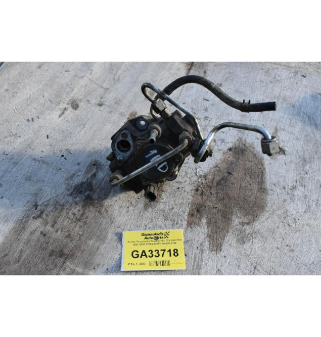Αντλία Πετρελαίου Toyota Hilux 2.5 D4D 2KD 2001-2005 22100-30090 294000-0700