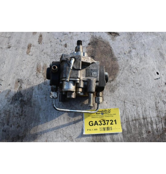 Αντλία Πετρελαίου Nissan Navara D40 2005-2010 DENSO 16700-E70A