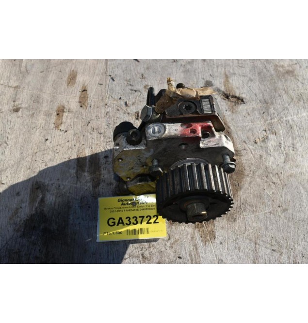 Αντλία Πετρελαιου Iveco Daily / Fia Ducato 2001-2010 F1AE3481E 0445020008