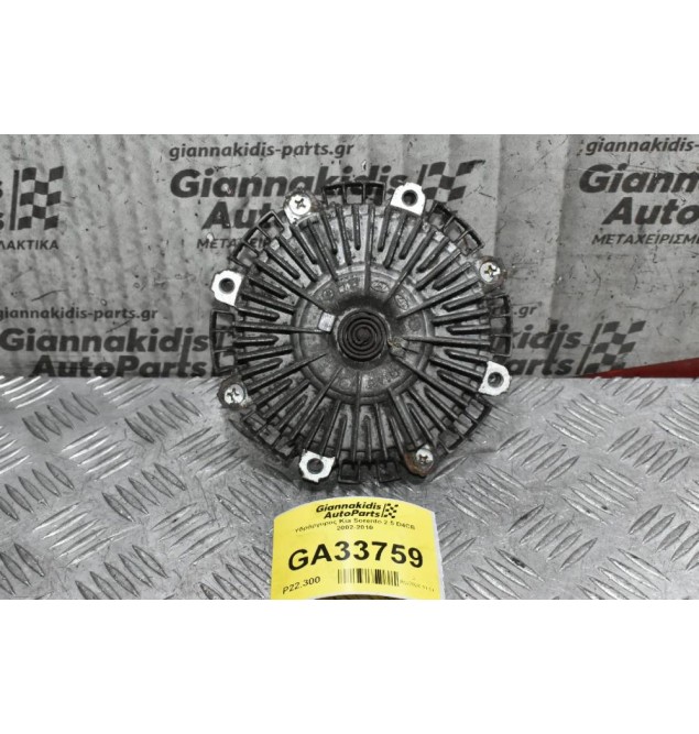 Υδράργυρος Kia Sorento 2.5 D4CB 2002-2010