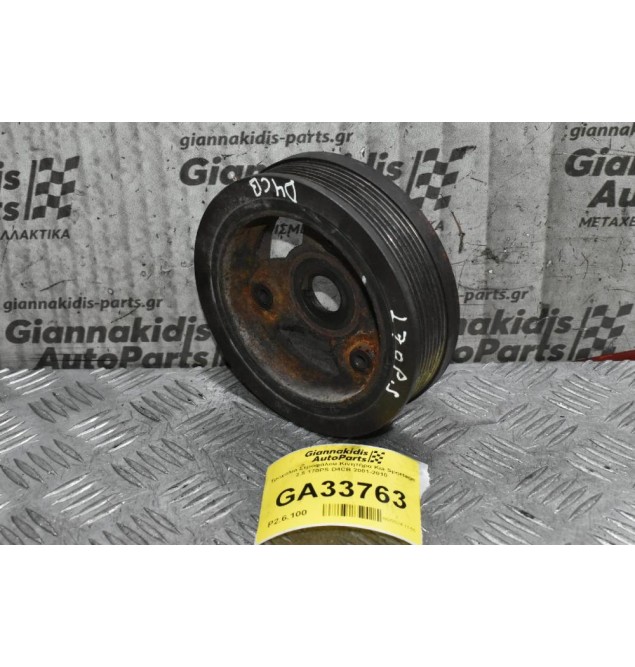 Τροχαλία Στροφάλου Κινητήρα Kia Sportage 2.5 170PS D4CB 2001-2010