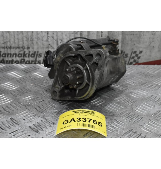 Μίζα Toyota Hilux 2.4cc 2L 1990-1998 (10 Δόντια)