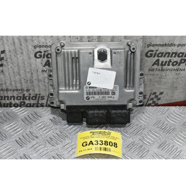 Εγκέφαλος Mini Cooper N14B16A 2006-2011 BOSCH DME7254215-01 0261S04442