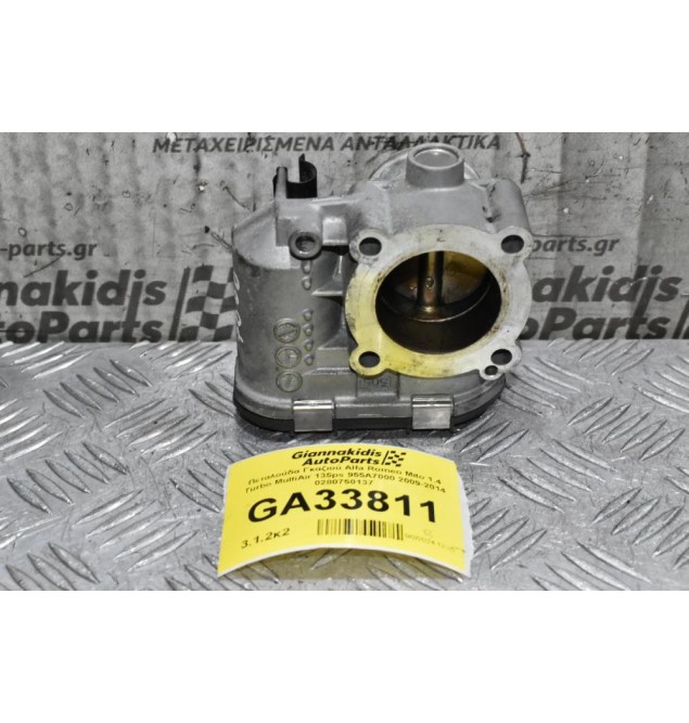 Πεταλούδα Γκαζιού Alfa Romeo Giulietta / Mito 1.4 Turbo MultiAir 135ps 955A7000 2009-2014 0280750137 (Lancia Ypsilon / Fiat Grande Punto 500L Tipo Bravo Doblo Stilo / Abarth 500 595 695)