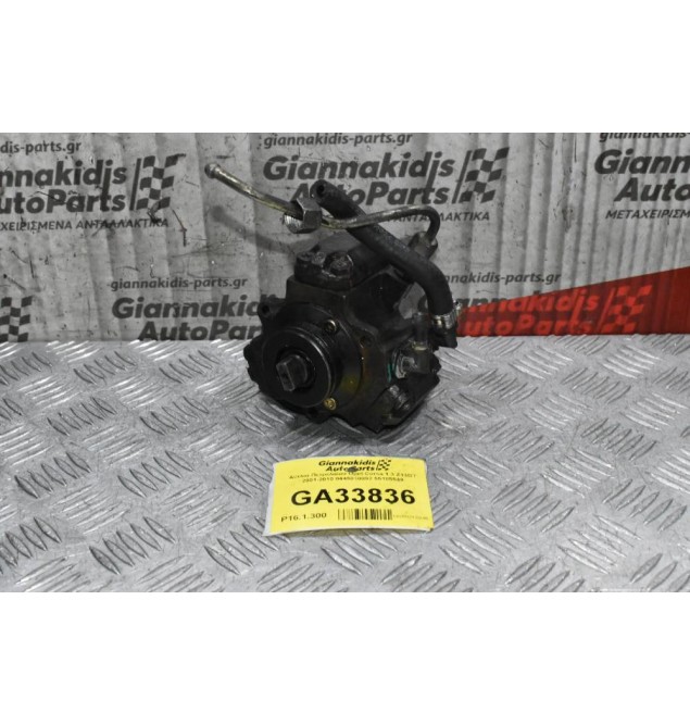 Αντλία Πετρελαίου Opel Corsa 1.3 Z13DT 2001-2010 0445010092 55185549
