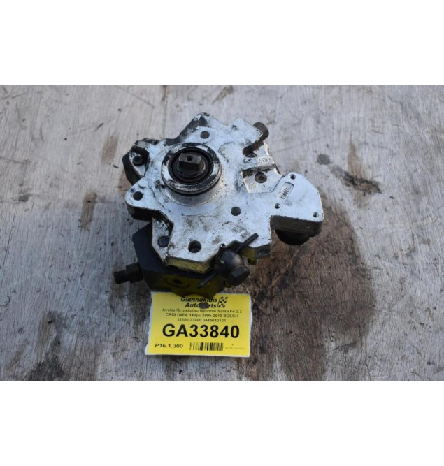 Αντλία Πετρελαίου Hyundai Santa Fe 2.2 CRDI D4EA 140ps 2005-2010 BOSCH 33100-27400 0445010121