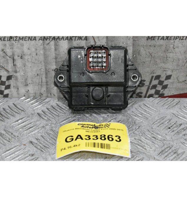 Πλακέτα Mitsubishi Canter Fuso 2005-2015 ME224961