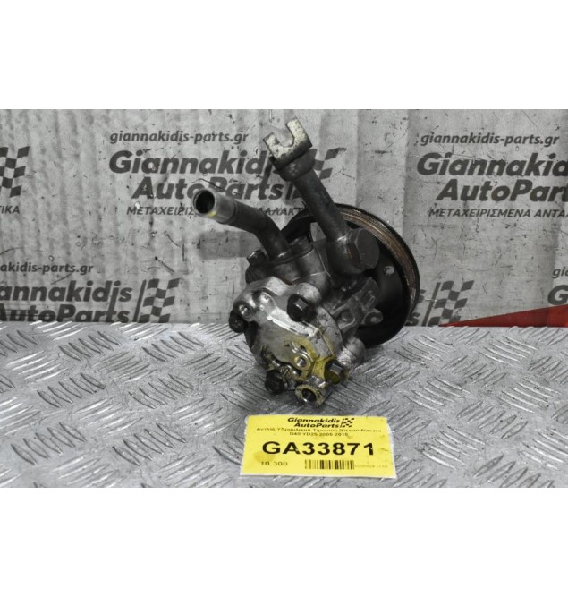 Αντλία Υδραυλικού Τιμονιού Nissan Navara D40 YD25 2005-2015 76044074