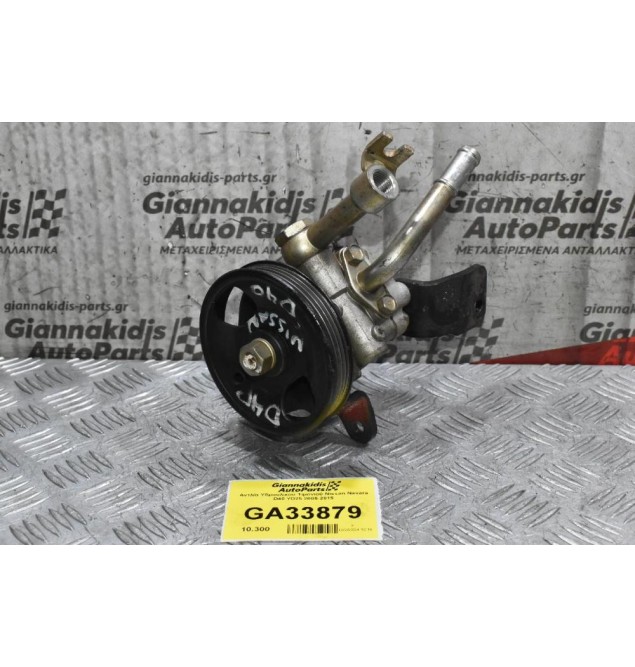 Αντλία Υδραυλικού Τιμονιού Nissan Navara D40 YD25 2005-2015