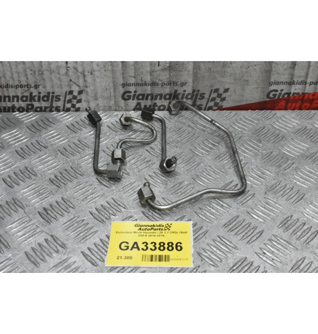 Σωλινάκια Μπέκ Hyundai i 20 1.1 CRDi 75HP D3FA 2010-2015