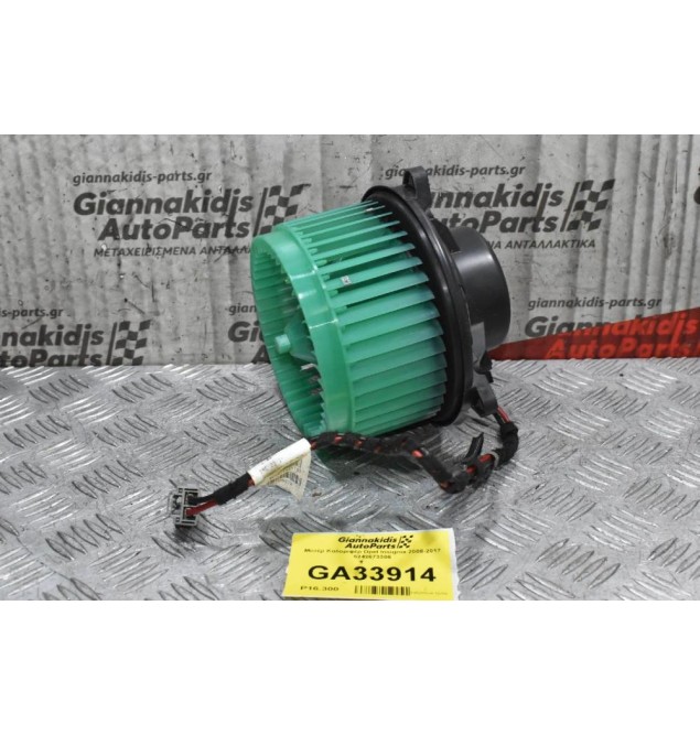 Μοτέρ Καλοριφέρ Opel Insignia 2008-2017 5242673306