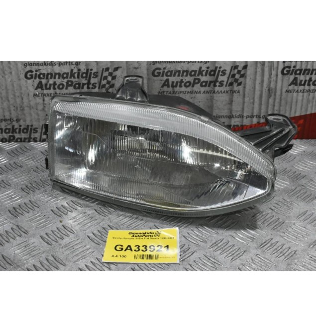 Φανάρι Εμπρός Δεξιά Fiat Strada 1996-2003