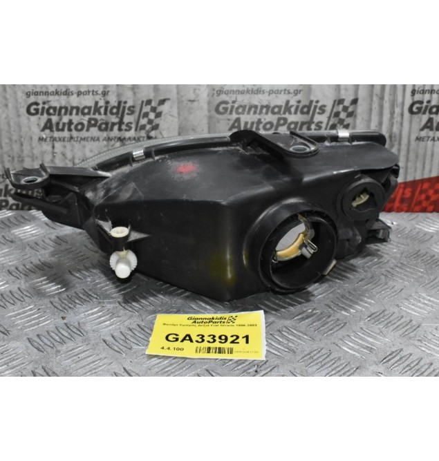 Φανάρι Εμπρός Δεξιά Fiat Strada 1996-2003