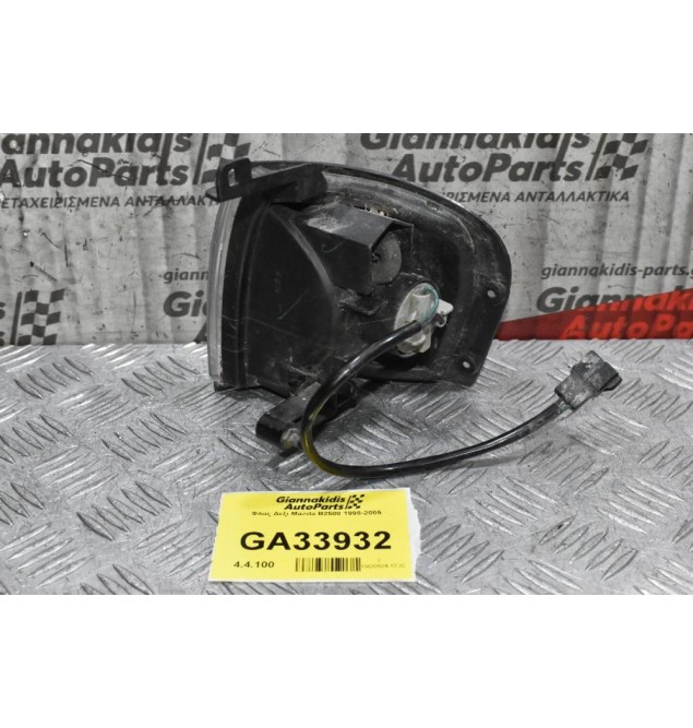 Φλας Δεξι Mazda B2500 1998-2005