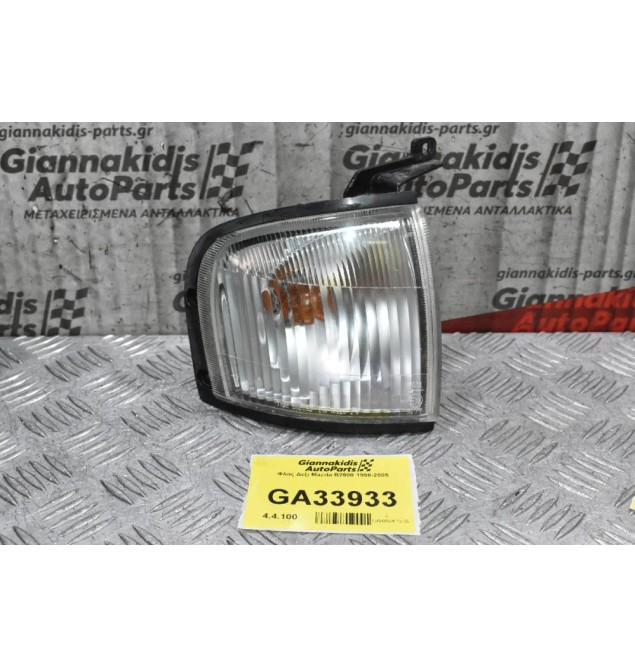 Φλας Δεξι Mazda B2500 1998-2005