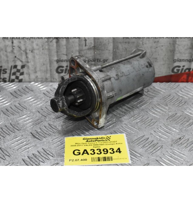 Μίζα Opel Corsa C 1.3 CDTI Z13DT 2005-2011 VALEO 55561503 (Compo Astra Agila)