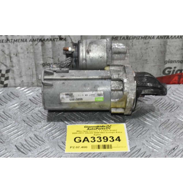 Μίζα Opel Corsa C 1.3 CDTI Z13DT 2005-2011 VALEO 55561503 (Compo Astra Agila)