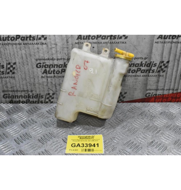 Δοχείο διαστολής Ψυκτικού Υγρού Ford Ranger/BT 50 2.5 WL 16V 2006-2012