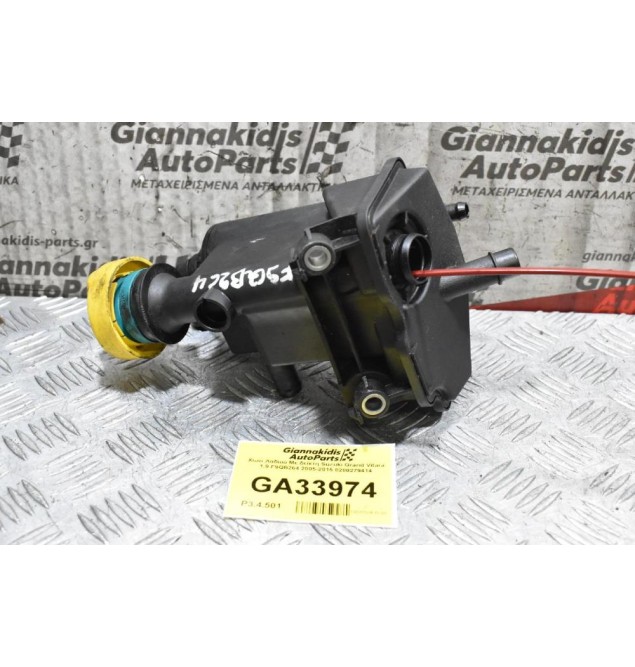 Χωνί Λαδιού Με δείκτη Suzuki Grand Vitara 1.9 F9QB264 2005-2015 8200279414