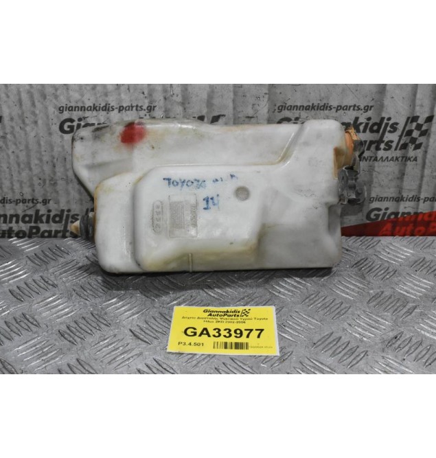Δοχείο Διαστολής Ψυκτικού Υγρού Toyota Hilux 2KD 2002-2006