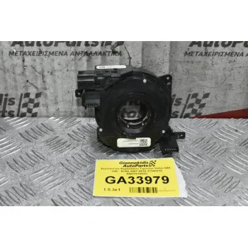 Σερπαντίνα Αερόσακου Τιμονιου Volvo S60 - V40 - XC60 2007-2018 31343218 AND761002C