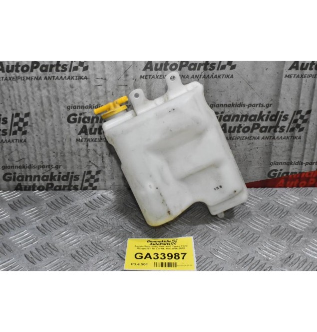 Δοχείο διαστολής Ψυκτικού Υγρού Ford Ranger/BT 50 2.5 WL 16V 2006-2012