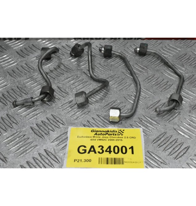 Σωλινάκια Μπέκ Jeep Cherokee 2.5 CRD 4X4 VM52C 2008-2015