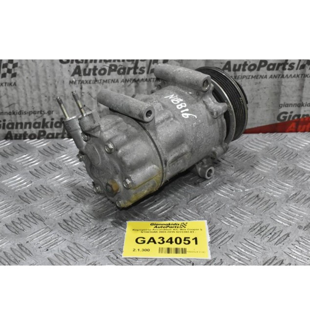 Κομπρεσέρ Aircondition A/C Mini Cooper S N18B16AB 2008-2015 9223392-03 1929F