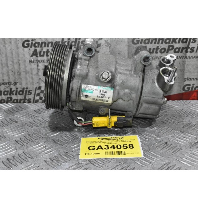 Κομπρεσέρ Aircondition - A/C Mini Cooper R56 N14B16AB 2006-2011 SANDEN 2758433-01