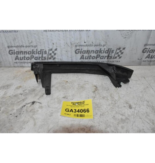 Φανοστατης Mazda B2500 2002-2005 (Εμπρός Δεξιό Γνήσιο)