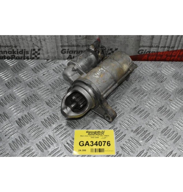 Μίζα Jeep Cherokee 2.5 CRD VM52C 2002-2008