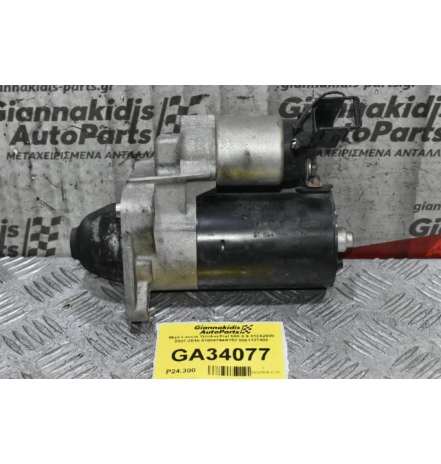 Μίζα Fiat Punto 500 Bravo Doblo Idea Tipo 1.4 Turbo MultiAir 940A2000 2009-2014 51804744 0001137002 (Alfa Romeo Mito / Giulietta / Lancia Delta Ypsilon)