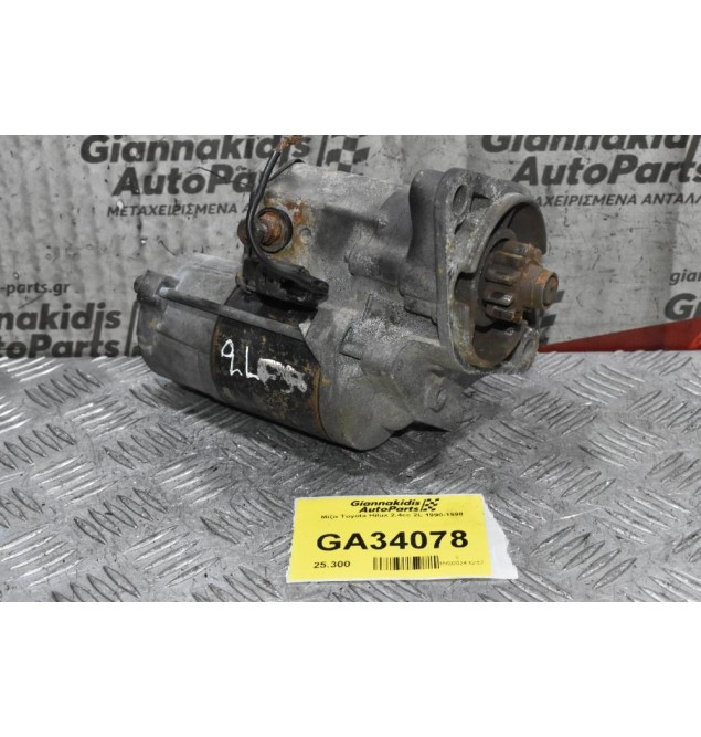 Μίζα Toyota Hilux 2.4cc 2L 1990-1998