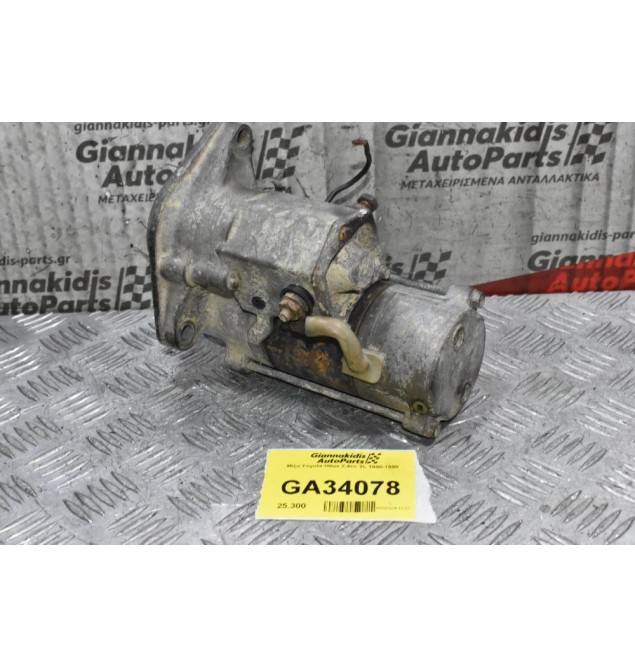 Μίζα Toyota Hilux 2.4cc 2L 1990-1998