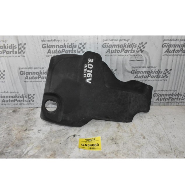 Κάλυμμα Κινητήρα / Ψευτοκάπακο Iveco Daily 3.0 16v 2002-2008