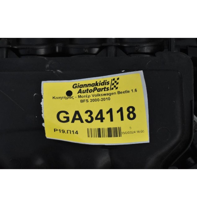 Κινητήρας - Μοτέρ Volkswagen Beetle 1.6 BFS 2000-2010