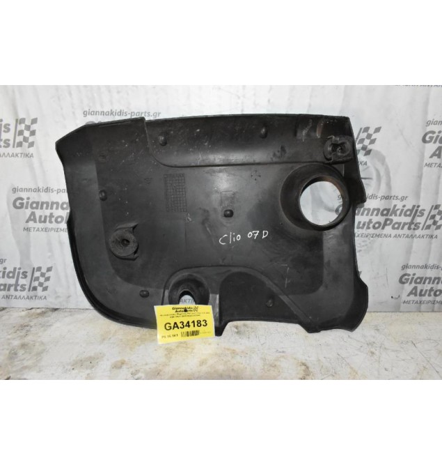 Ψευτοκάπακο Μηχανής Renault Clio 1.5 DCI K9K 2001-2009 8200383342
