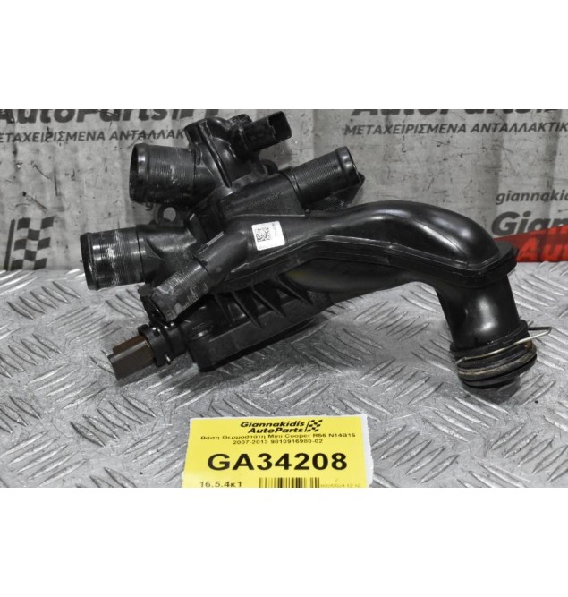 Βάση Θερμοστάτη Mini Cooper R56 N14B16 2007-2013 9810916980-02