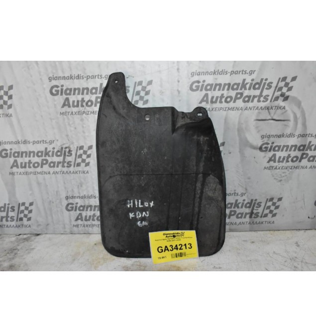 Λασπωτήρας Εμπρος Δεξια Toyota Hilux KDN 2001-2005