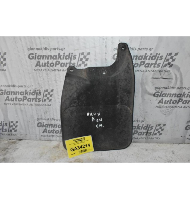 Λασπωτήρας Εμπρος Αριστερα Toyota Hilux KDN 2001-2005